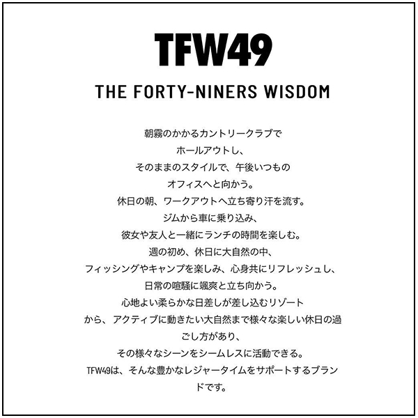 本日のスタイル / “ WARM UP SWEAT【TFW49・22ss】” | junhashimoto