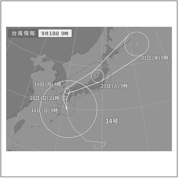 台風 0918