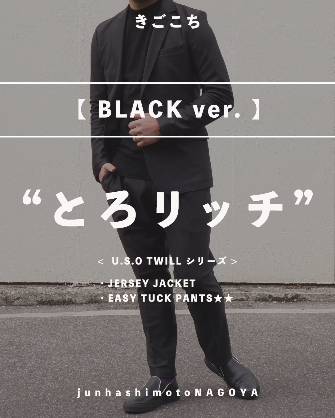 スタイル提案】/ “ EASY TUCK PANTS – USO TWILL – / 1072510054