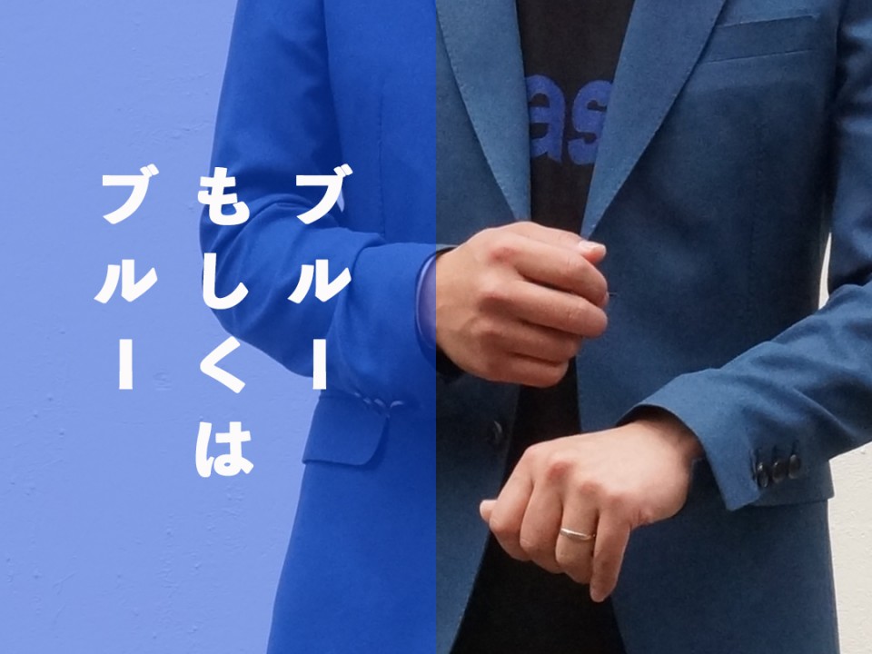 ブルーもしくはブルー 1080 1