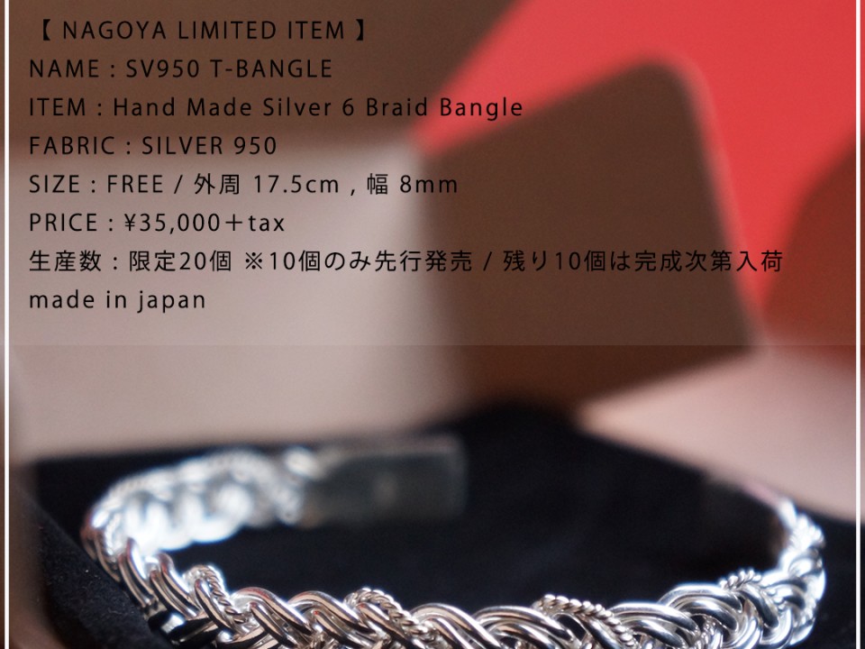 別注T BANGLE POP 1080