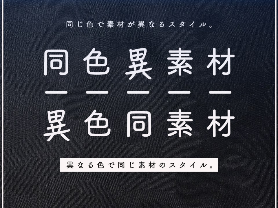異色同素材 1080 1