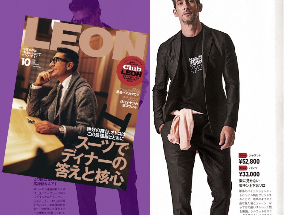 LEON 10月号 掲載 P71