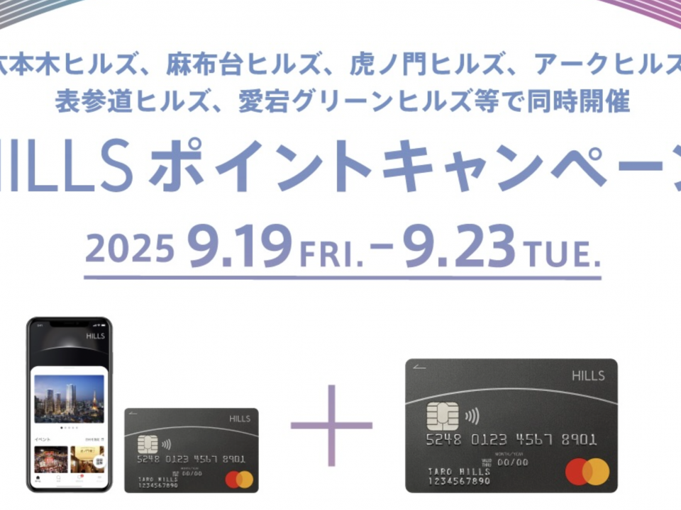 スクリーンショット 2025-09-14 14.43.23