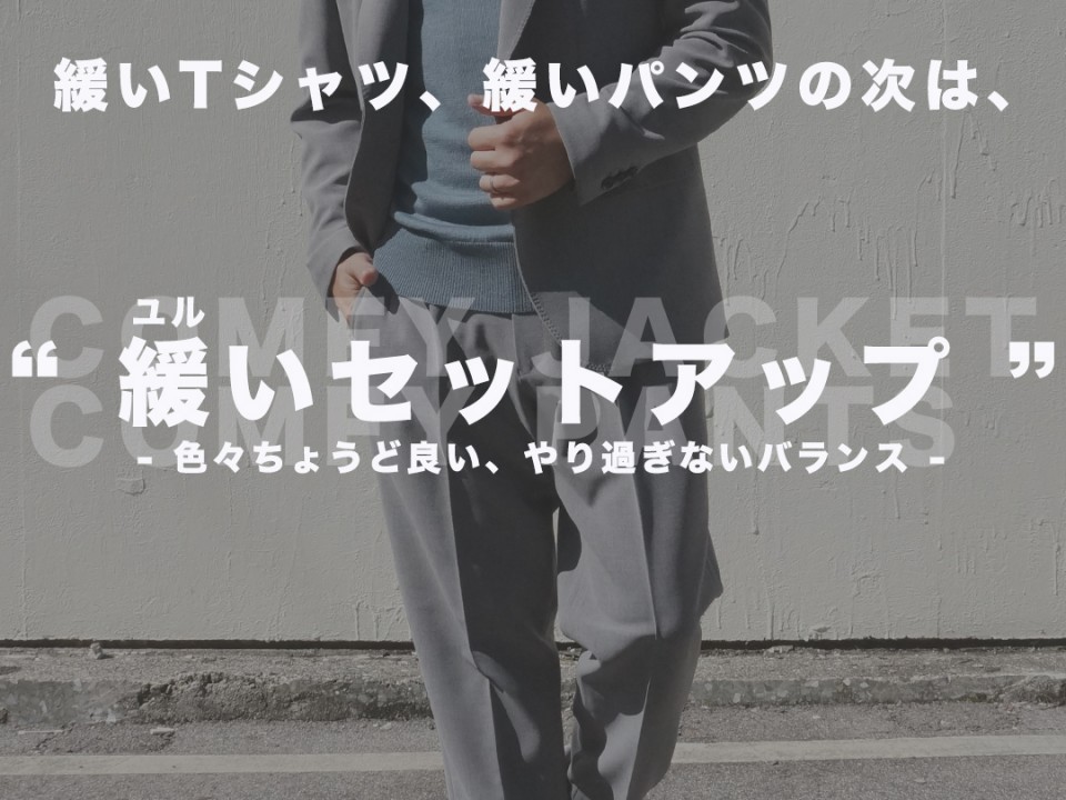 COFY SET UP POP 1080