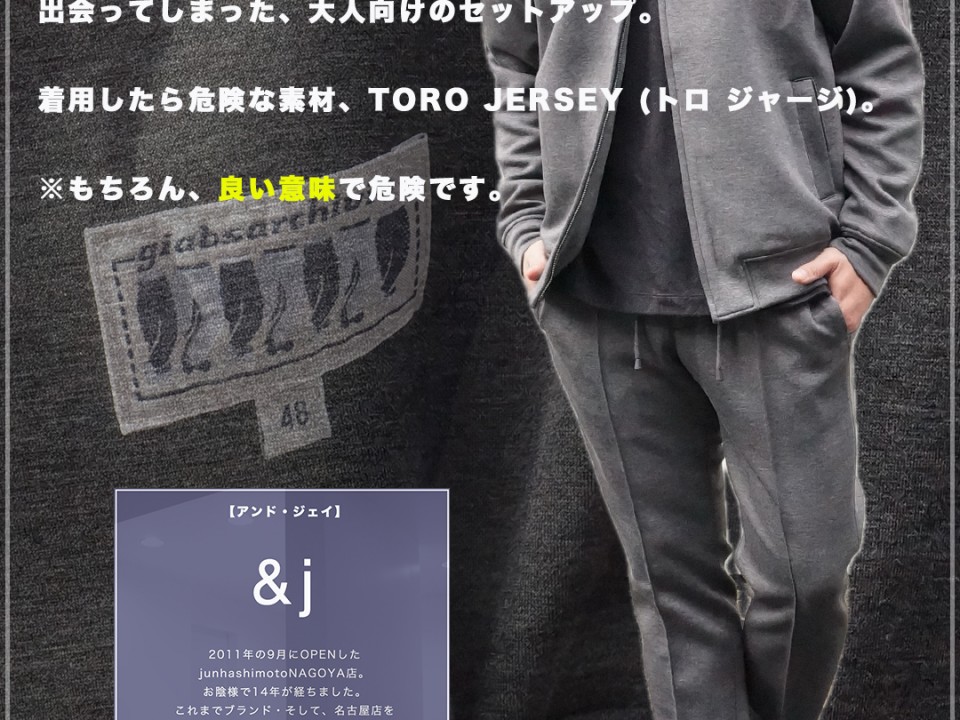 トロジャージ POP 1080 1